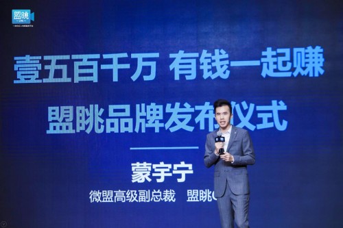 盟眺打造一體化紅人電商服務(wù)平臺 賦能“短視頻+直播電商 ”營銷