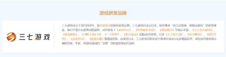 《傳奇霸業(yè)》判決后集體消聲，三七互娛的“傳奇”何去何從？