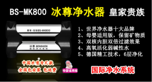 選擇冰尊凈水器十大品牌，告別自來水污染!