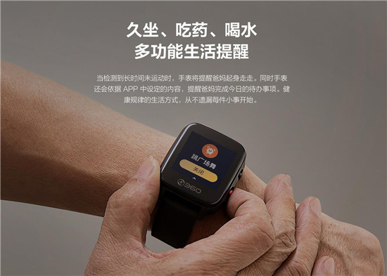 身在外地也可盡兒女孝心！ 360手表Pro上線，功能全面升級(jí)
