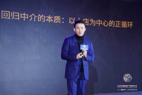 2019中國房地產(chǎn)互聯(lián)網(wǎng)年會"圓滿落幕，近千名行業(yè)精英共議熱點和未來