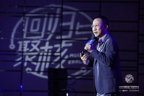 2019中國房地產(chǎn)互聯(lián)網(wǎng)年會"圓滿落幕，近千名行業(yè)精英共議熱點和未來