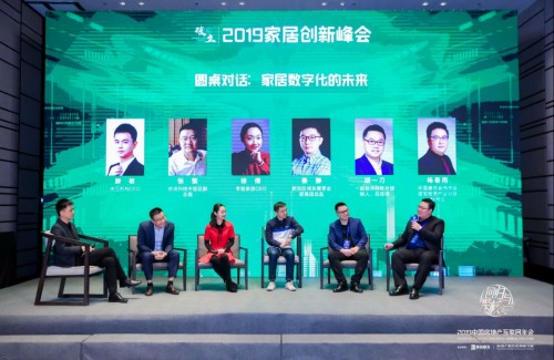 2019中國房地產(chǎn)互聯(lián)網(wǎng)年會"圓滿落幕，近千名行業(yè)精英共議熱點和未來