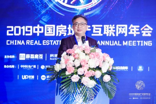 2019中國房地產(chǎn)互聯(lián)網(wǎng)年會"圓滿落幕，近千名行業(yè)精英共議熱點和未來