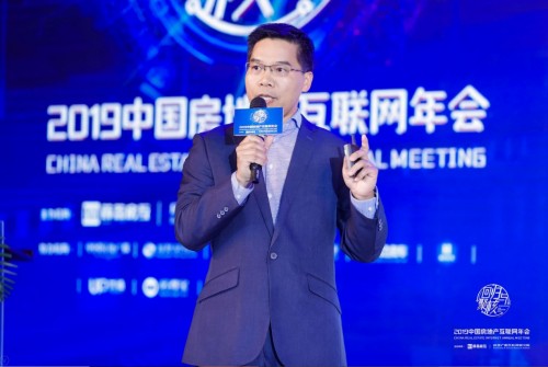 2019中國房地產(chǎn)互聯(lián)網(wǎng)年會"圓滿落幕，近千名行業(yè)精英共議熱點和未來