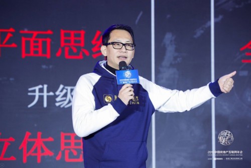 2019中國房地產(chǎn)互聯(lián)網(wǎng)年會"圓滿落幕，近千名行業(yè)精英共議熱點和未來