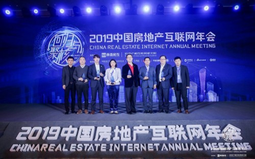 2019中國房地產(chǎn)互聯(lián)網(wǎng)年會"圓滿落幕，近千名行業(yè)精英共議熱點和未來