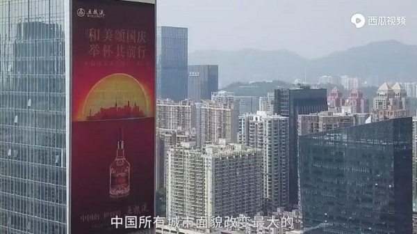 五糧液獨(dú)家冠名《地標(biāo)70年》，品牌與紀(jì)錄片如何釀出濃香滋味