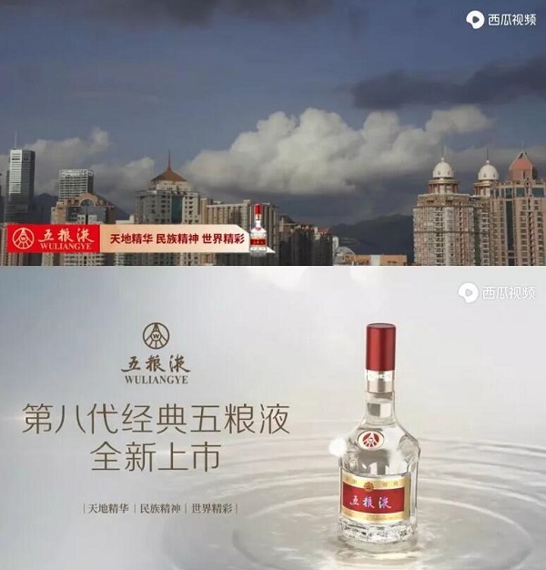 五糧液獨(dú)家冠名《地標(biāo)70年》，品牌與紀(jì)錄片如何釀出濃香滋味