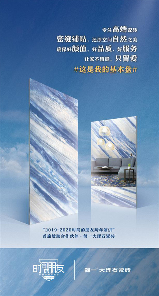 《時間的朋友》攜手簡一，揭秘制造業(yè)2020基本盤