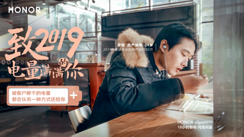 2019年已使用99.9%！你的電量還好嗎？