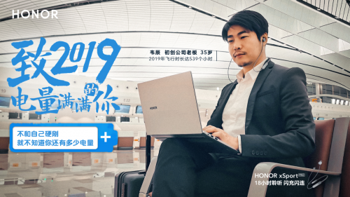 2019年已使用99.9%！你的電量還好嗎？