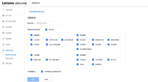 【重磅消息】聯(lián)想企業(yè)網(wǎng)盤(pán)發(fā)布全新功能！