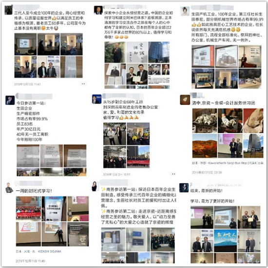 金蝶賬無憂“中國會(huì)計(jì)服務(wù)工廠日本研習(xí)班”圓滿結(jié)束