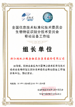 2019年度總結(jié)！螞蟻金服牽頭多項(xiàng)金融標(biāo)準(zhǔn)獲國(guó)際認(rèn)可