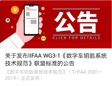 2019年度總結(jié)！螞蟻金服牽頭多項(xiàng)金融標(biāo)準(zhǔn)獲國(guó)際認(rèn)可