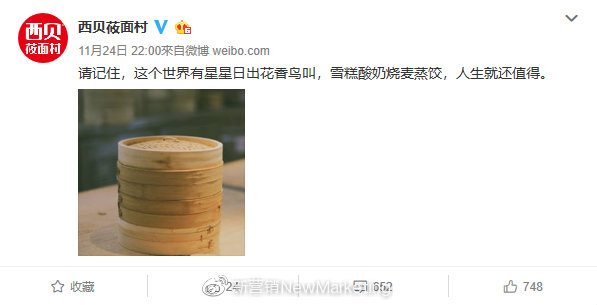 一年漲粉到20 倍！西貝莜面村是如何用微博藍V撩粉的？