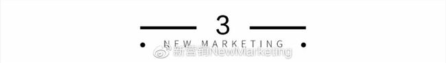 一年漲粉到20 倍！西貝莜面村是如何用微博藍V撩粉的？