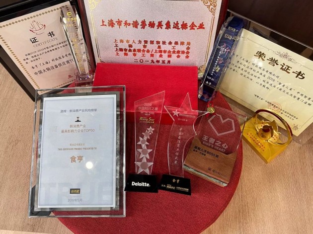 2019年斬獲福布斯、德勤等19項(xiàng)大獎(jiǎng)，食亨廣受行業(yè)認(rèn)可