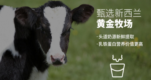 嬰幼兒營養(yǎng)市場呈細(xì)分趨勢，DR.HS澳洲赫醫(yī)生乳鐵蛋白砥礪前行