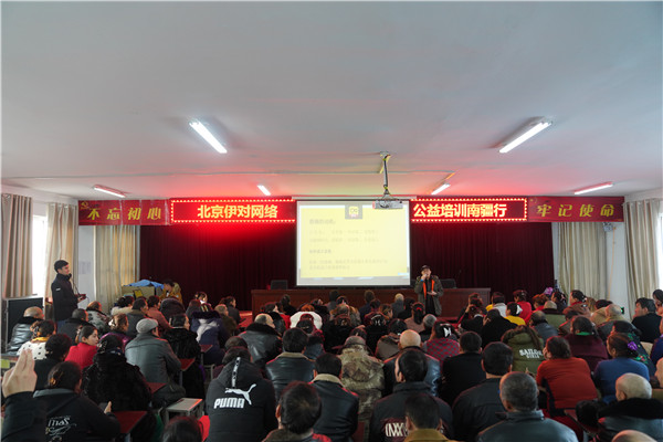 伊對深入新疆開展網(wǎng)絡扶貧 探索情感幫扶新模式