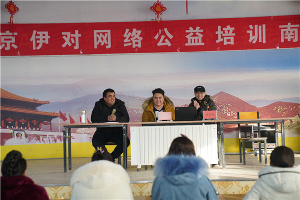 伊對深入新疆開展網(wǎng)絡扶貧 探索情感幫扶新模式