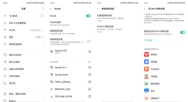 下載速度倍增？ColorOS 的雙 Wi-Fi 竟這么神奇