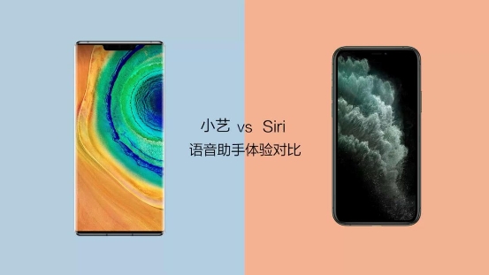 華為Mate 30與iPhone11語(yǔ)音體驗(yàn)大PK，前者大獲全勝！