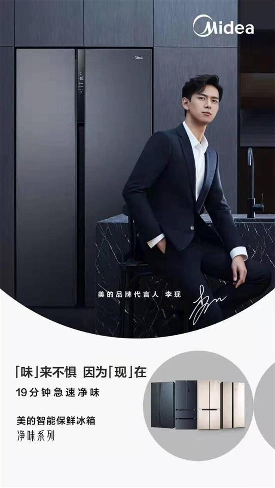 全線聲量巨網(wǎng)造勢(shì)，爆點(diǎn)不斷突圍圈層，美的冰箱2019如何盤(pán)活營(yíng)銷(xiāo)大局