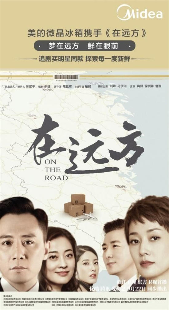 全線聲量巨網(wǎng)造勢(shì)，爆點(diǎn)不斷突圍圈層，美的冰箱2019如何盤(pán)活營(yíng)銷(xiāo)大局