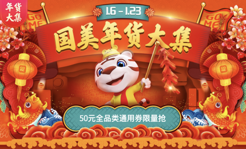 新版iPad 2399元起 國美年貨節(jié)正式啟動