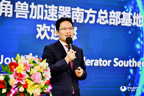 天九共享獨角獸加速器南方總部基地成立 助力深圳打造獨角獸經(jīng)濟新高地