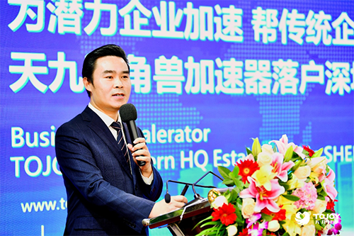 天九共享獨角獸加速器南方總部基地成立 助力深圳打造獨角獸經(jīng)濟新高地