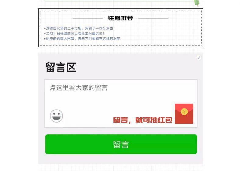 “我的公眾號(hào)沒有留言功能怎么辦？”l 你問我答