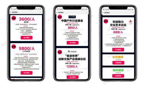 細數(shù)活動中應用注冊報名系統(tǒng)的便利之處