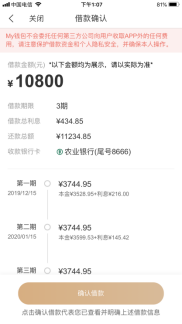 My錢包逾期了不用慌，做好這幾步減輕征信損失！