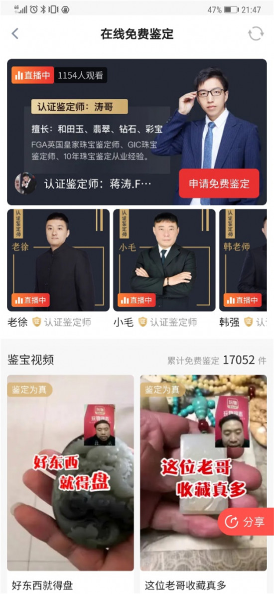 突破行業(yè)界限，國風(fēng)文化電商平臺(tái)--玩物得志打造高品質(zhì)文玩收藏空間