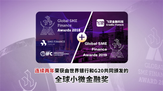 飛貸金融科技，為何會(huì)成為全球金融機(jī)構(gòu)數(shù)字化創(chuàng)新“最佳陪練者”？