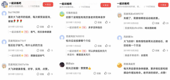 以“好內(nèi)容”玩轉(zhuǎn)短視頻爆款，好看視頻健康大V如何做到月入10萬？