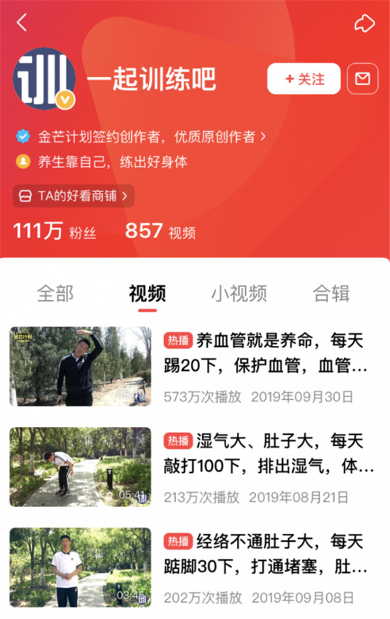 以“好內(nèi)容”玩轉(zhuǎn)短視頻爆款，好看視頻健康大V如何做到月入10萬？