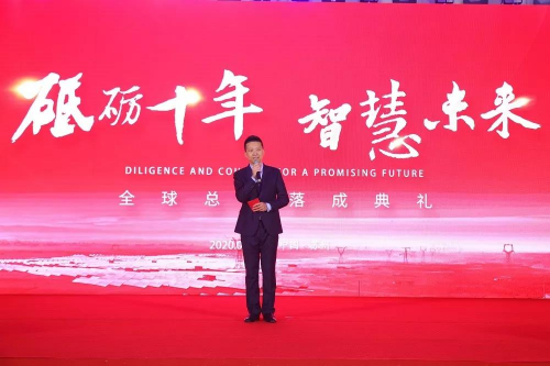 固德威全球總部落成典禮舉行，開啟智慧能源新時(shí)代！