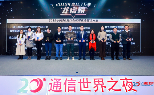 九州云斬獲“2019中國(guó)ICT產(chǎn)業(yè)優(yōu)秀解決方案評(píng)選”兩項(xiàng)大獎(jiǎng)