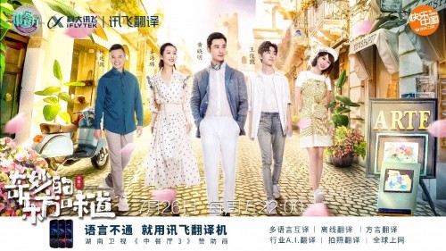 內容營銷再升級！盤點訊飛C端產(chǎn)品的走紅之路