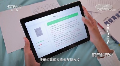 內容營銷再升級！盤點訊飛C端產(chǎn)品的走紅之路
