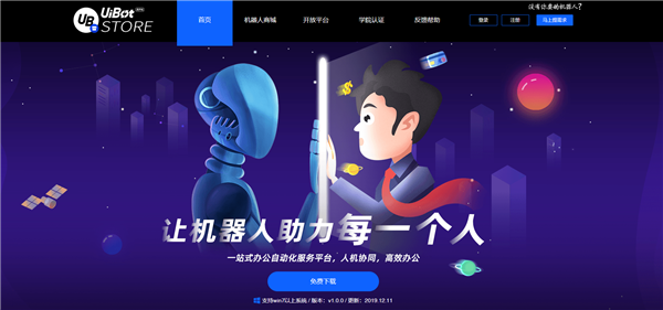 RPA不是大企業(yè)的專利，如何讓中小企業(yè)從RPA中獲益？