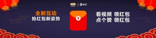 走，去快手和支付寶尋人！