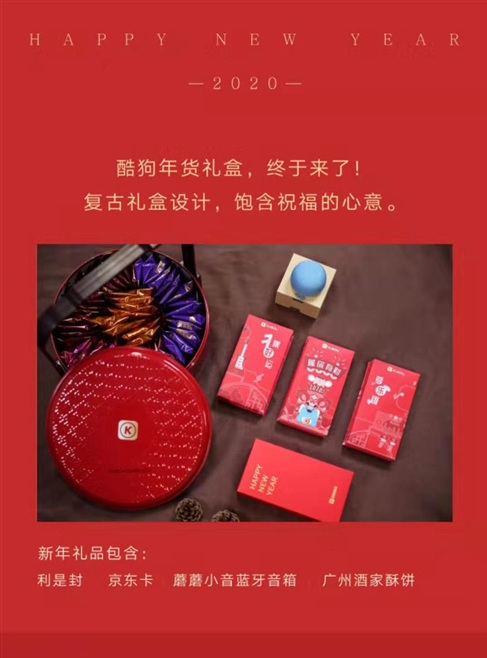 讓馮提莫親手送“玉兔”的酷狗音樂(lè)，福利好到顛覆想象