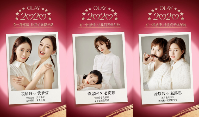 OLAY聯(lián)手微博玩轉(zhuǎn)跨年閨蜜情感營銷，一起#無懼年齡#