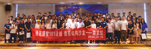 流量、轉(zhuǎn)化、教學(xué)全方位扶持 從機(jī)構(gòu)故事看懂騰訊課堂“101計(jì)劃”