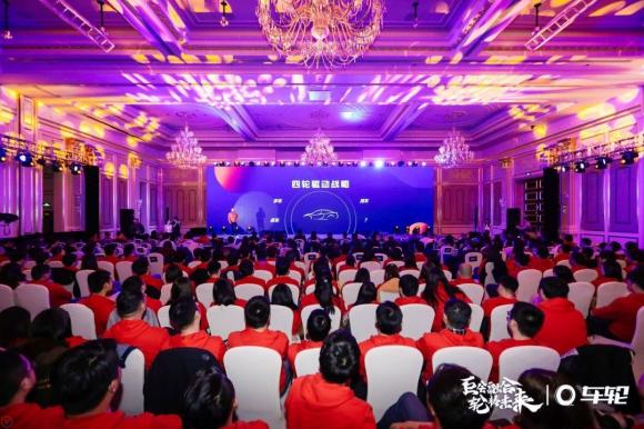 巨會融合 輪轉(zhuǎn)未來，車輪2020新年戰(zhàn)略發(fā)布會開幕！